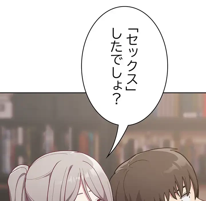 召使い更生道 第34話 - 66