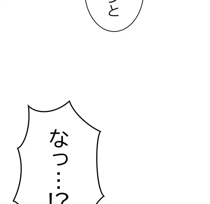 召使い更生道 第34話 - 68