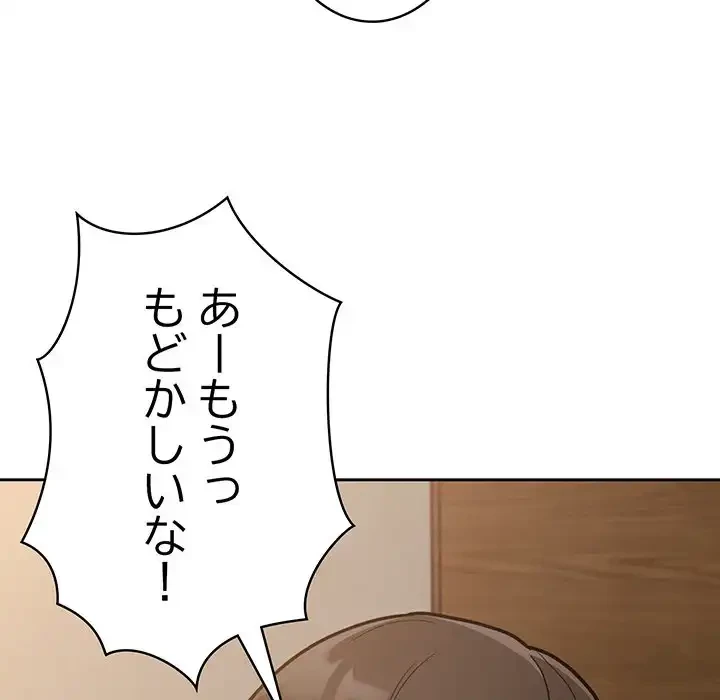 召使い更生道 第34話 - 84