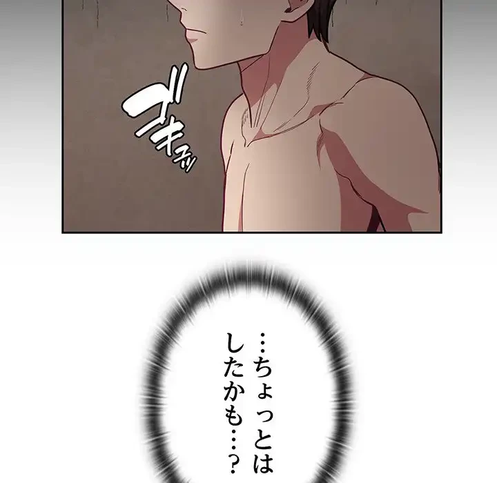 召使い更生道 第34話 - 93
