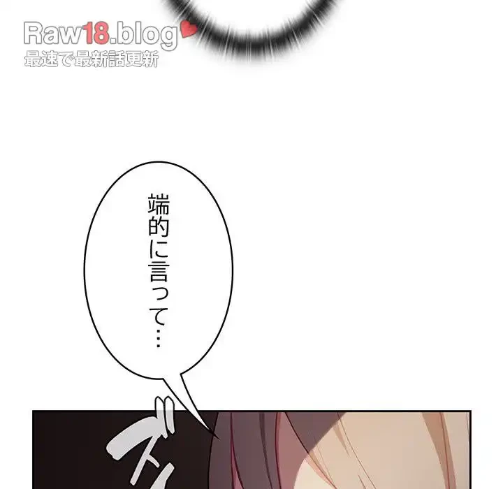 召使い更生道 第34話 - 94
