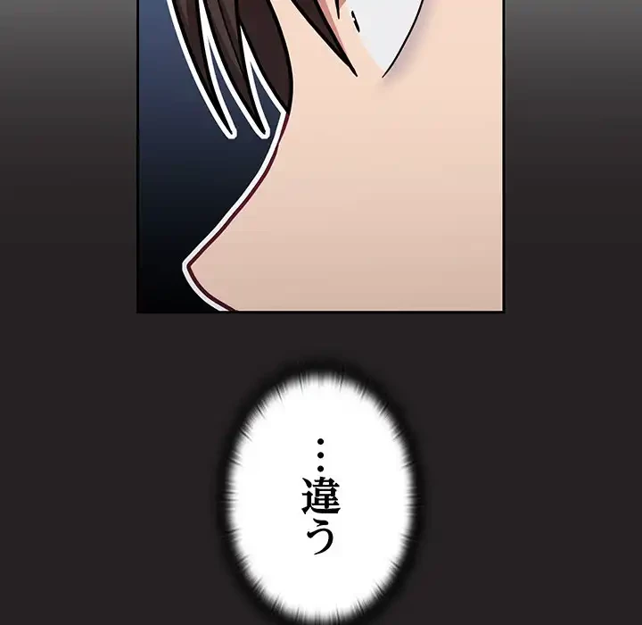 召使い更生道 第34話 - 99
