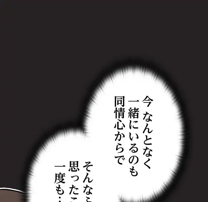 召使い更生道 第34話 - 102