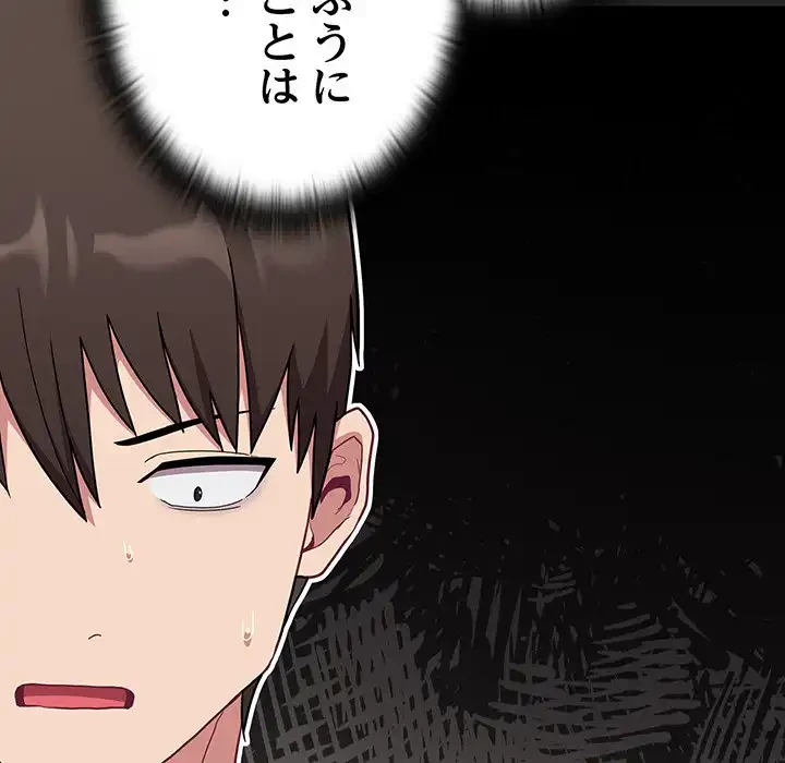 召使い更生道 第34話 - 103