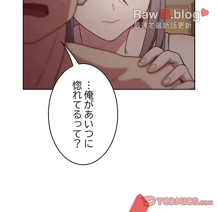 召使い更生道 第34話 - 111