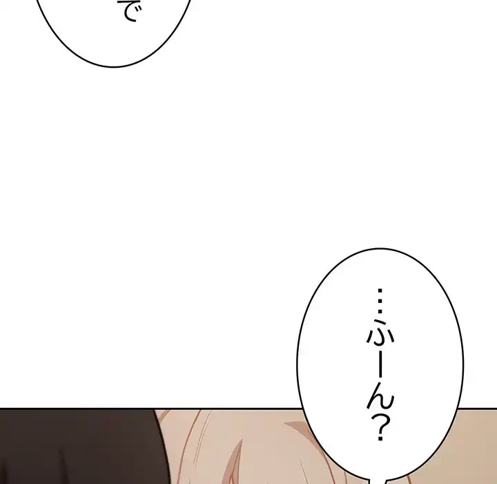 召使い更生道 第34話 - 114