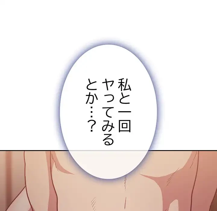 召使い更生道 第34話 - 120