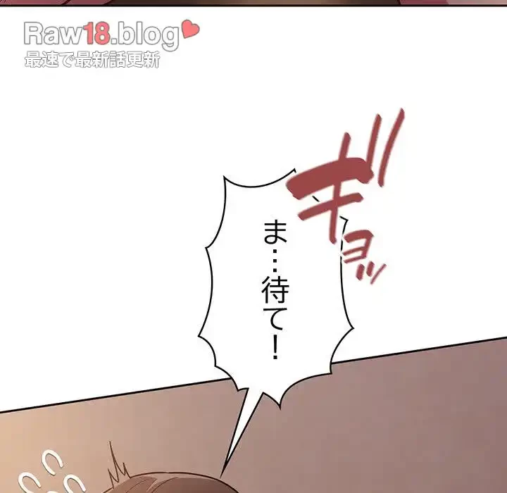 召使い更生道 第34話 - 122