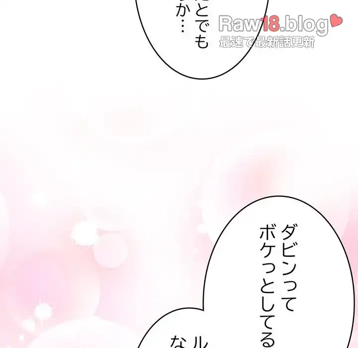 召使い更生道 第34話 - 133