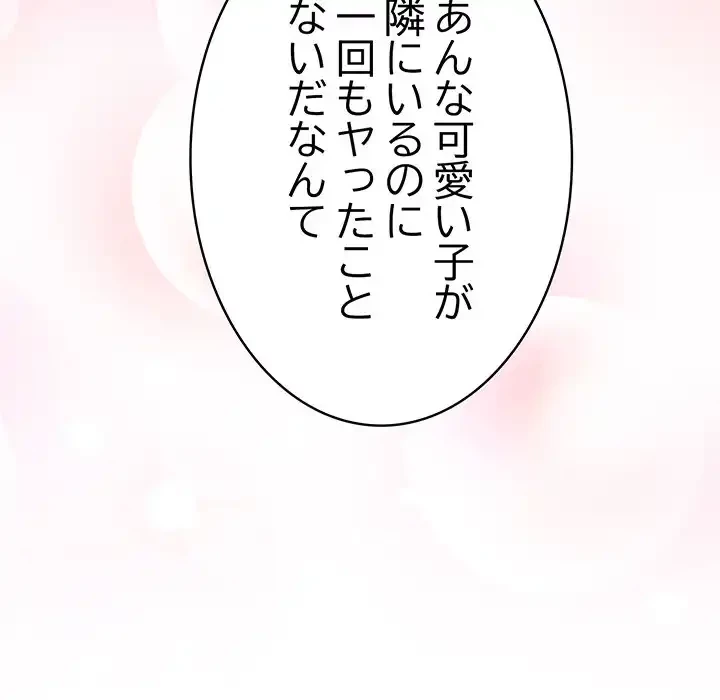 召使い更生道 第34話 - 136
