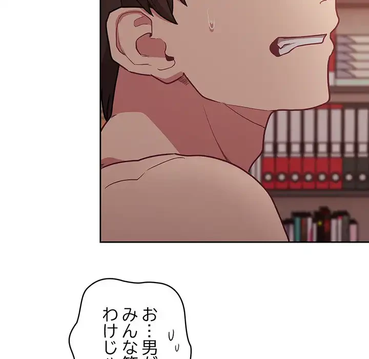 召使い更生道 第34話 - 138