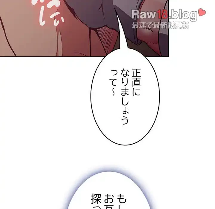 召使い更生道 第34話 - 140