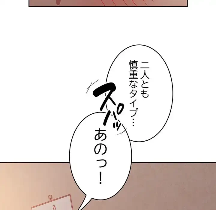 召使い更生道 第34話 - 142