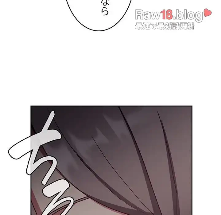 召使い更生道 第34話 - 148