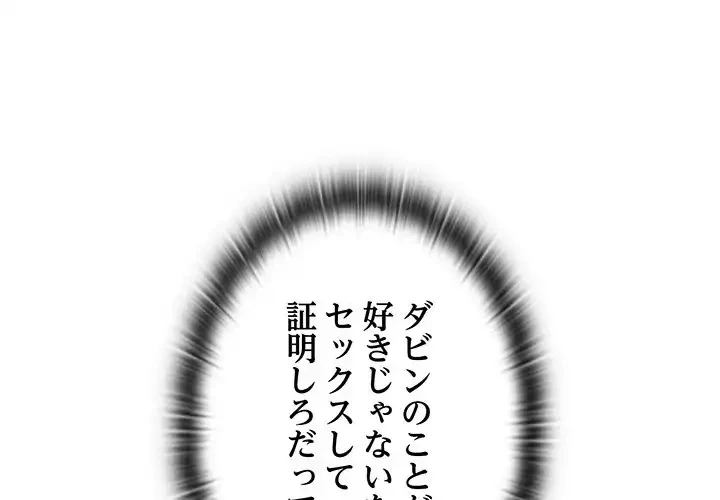 召使い更生道 第35話 - 1