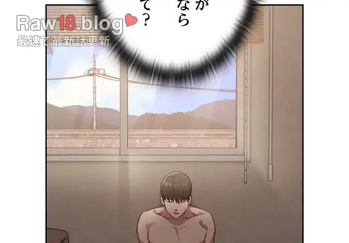 召使い更生道 第35話 - 2