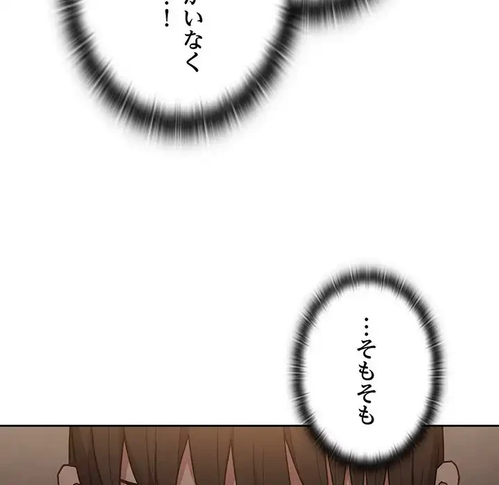 召使い更生道 第35話 - 8