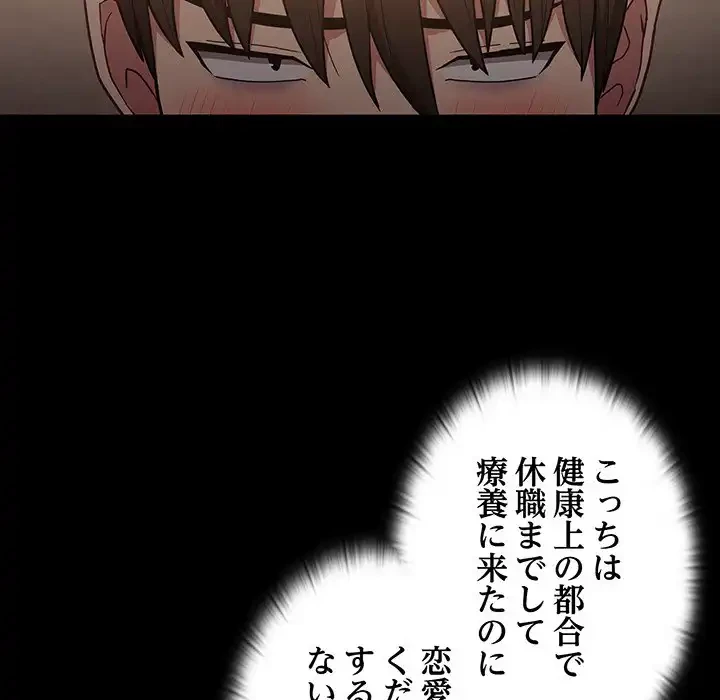 召使い更生道 第35話 - 9