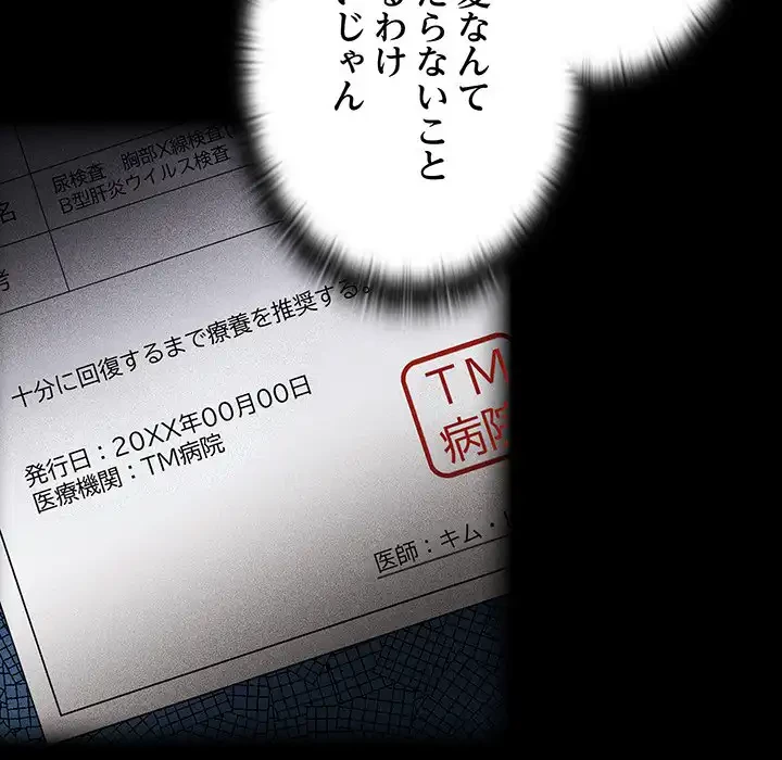 召使い更生道 第35話 - 10