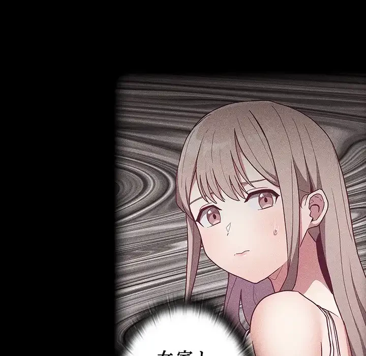 召使い更生道 第35話 - 11