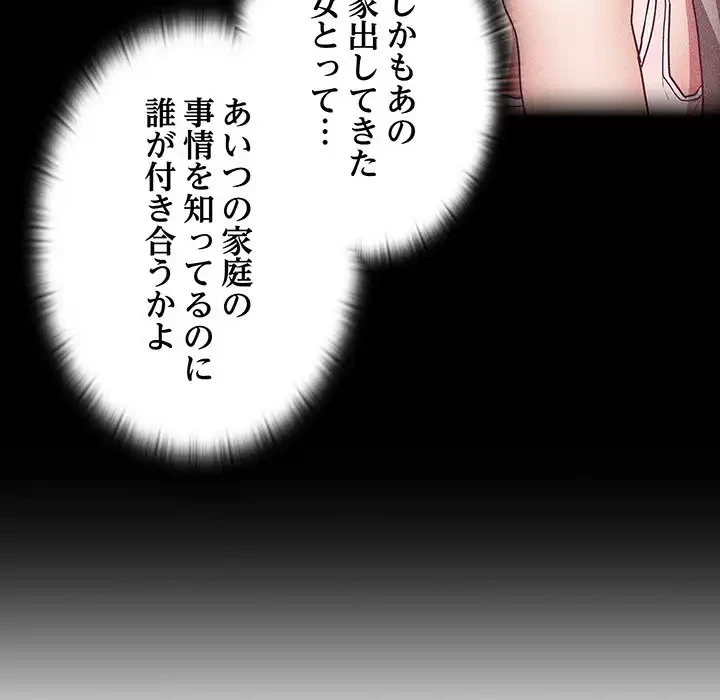 召使い更生道 第35話 - 12