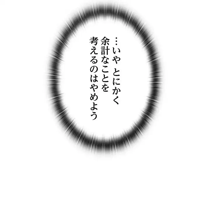 召使い更生道 第35話 - 14