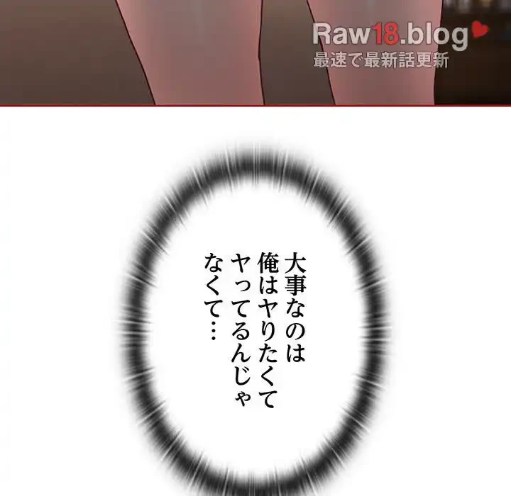 召使い更生道 第35話 - 17