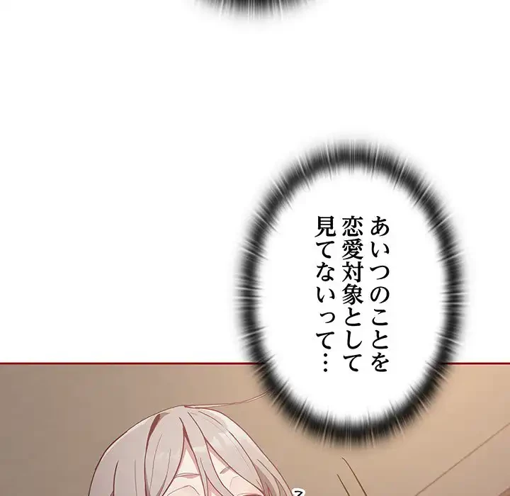 召使い更生道 第35話 - 18