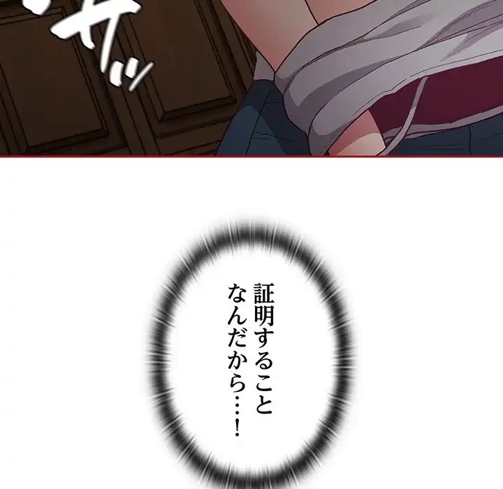 召使い更生道 第35話 - 20