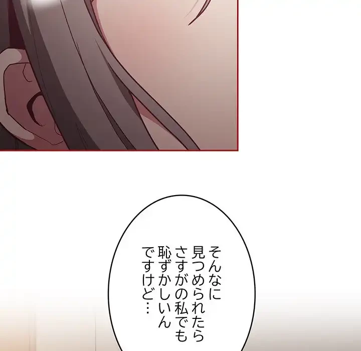 召使い更生道 第35話 - 22