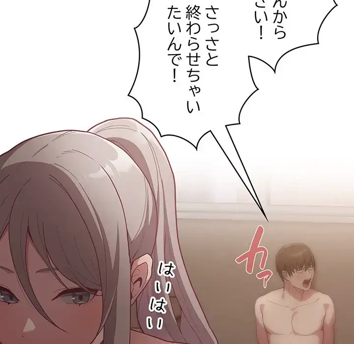 召使い更生道 第35話 - 25