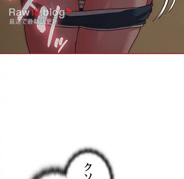 召使い更生道 第35話 - 27