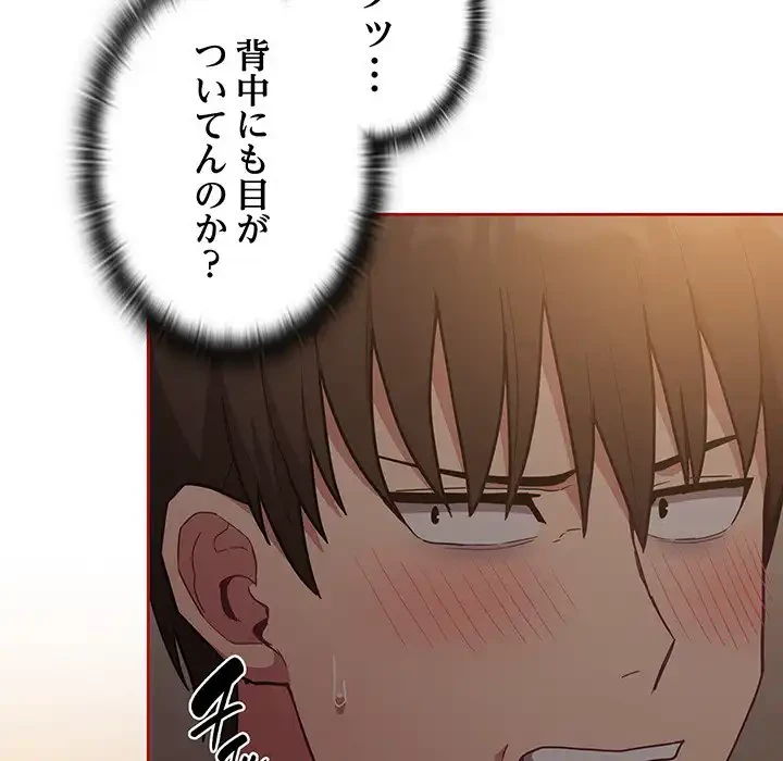 召使い更生道 第35話 - 28