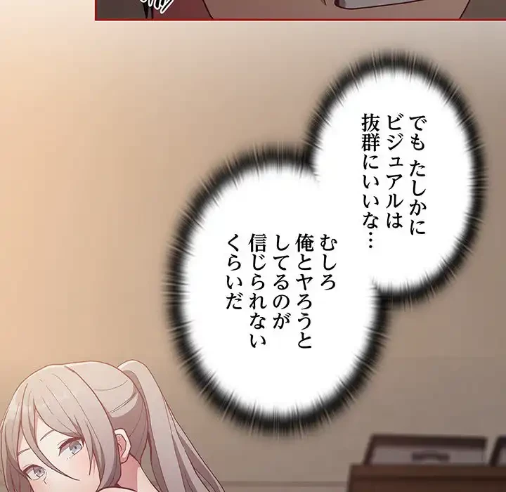 召使い更生道 第35話 - 29