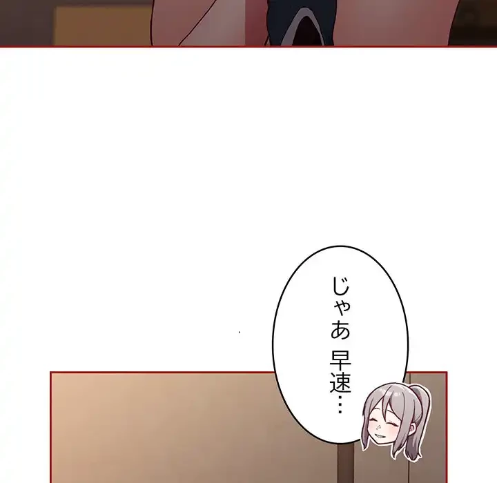 召使い更生道 第35話 - 31