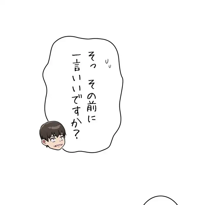 召使い更生道 第35話 - 36