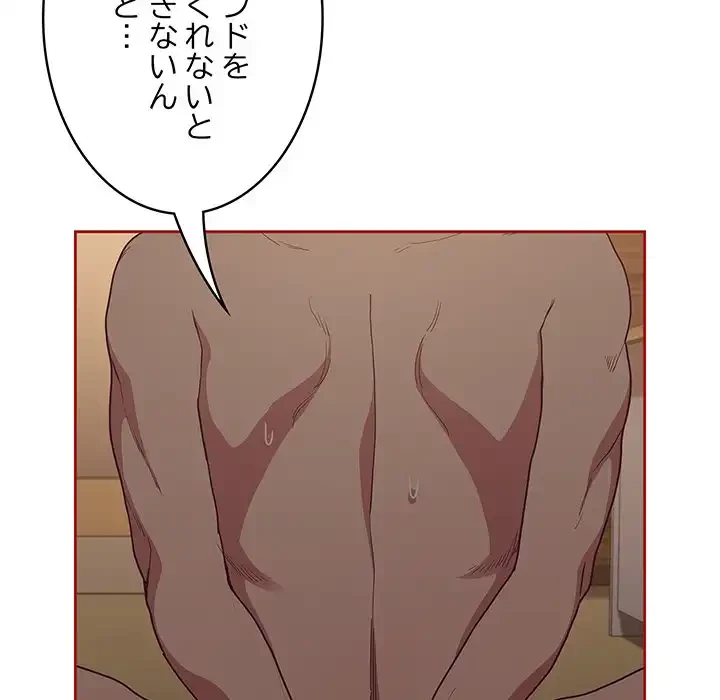 召使い更生道 第35話 - 39