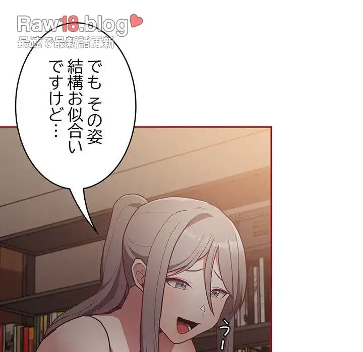 召使い更生道 第35話 - 41