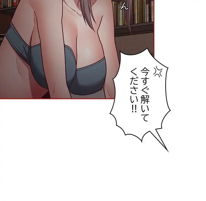 召使い更生道 第35話 - 42