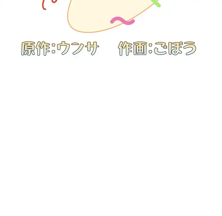 召使い更生道 第35話 - 47