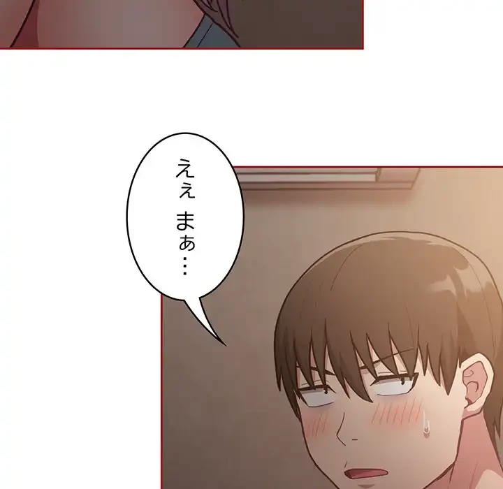 召使い更生道 第35話 - 53