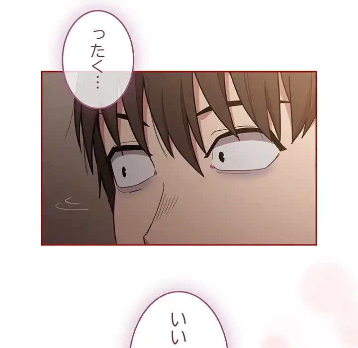 召使い更生道 第35話 - 55