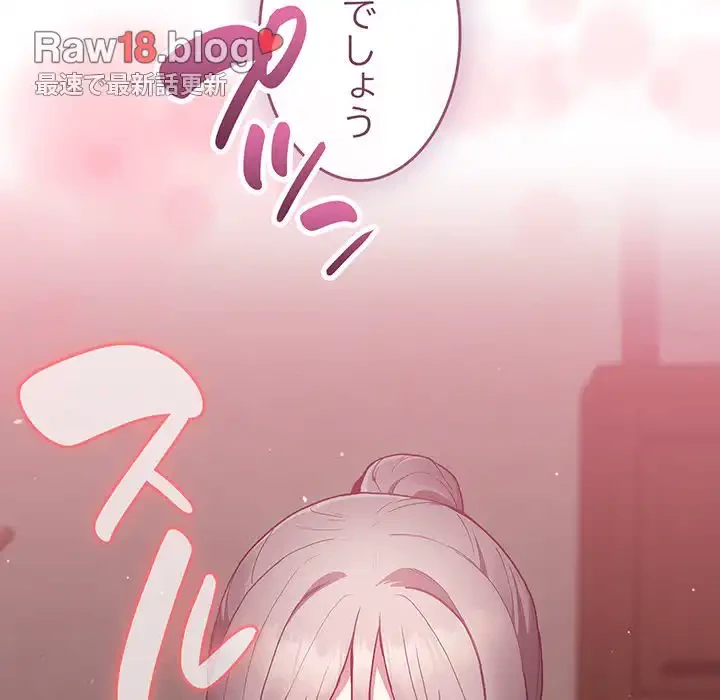 召使い更生道 第35話 - 56