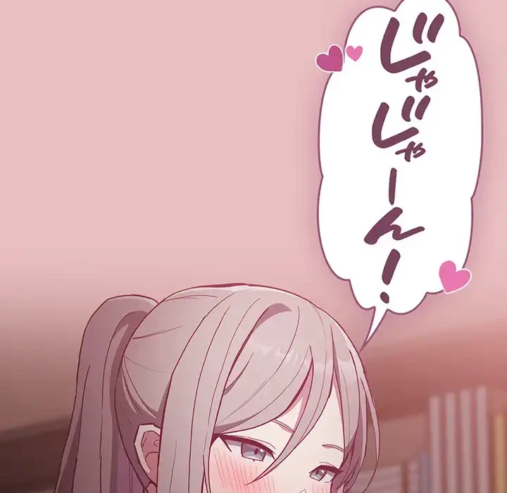 召使い更生道 第35話 - 61