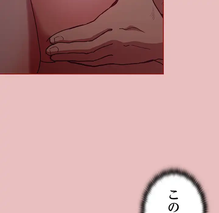 召使い更生道 第35話 - 66