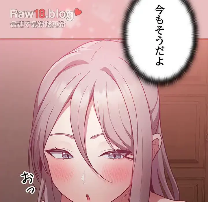 召使い更生道 第35話 - 70