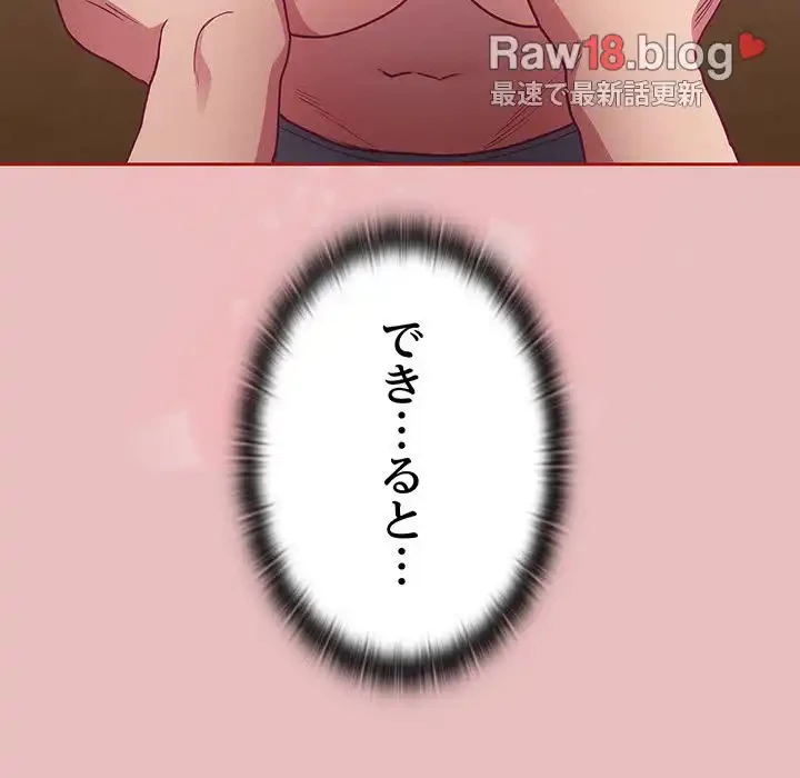 召使い更生道 第35話 - 74