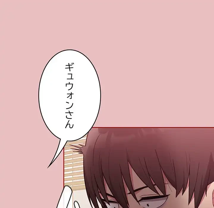 召使い更生道 第35話 - 75