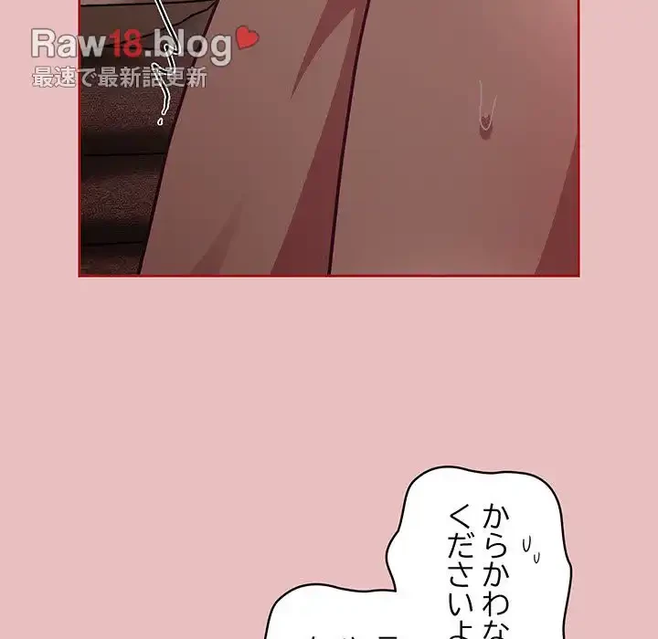 召使い更生道 第35話 - 78