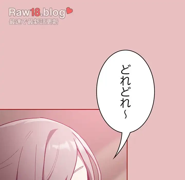召使い更生道 第35話 - 85